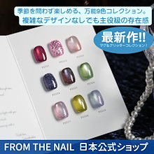 Qoo10 – 「FROM THE NAIL オフィシャル」のショップページです。