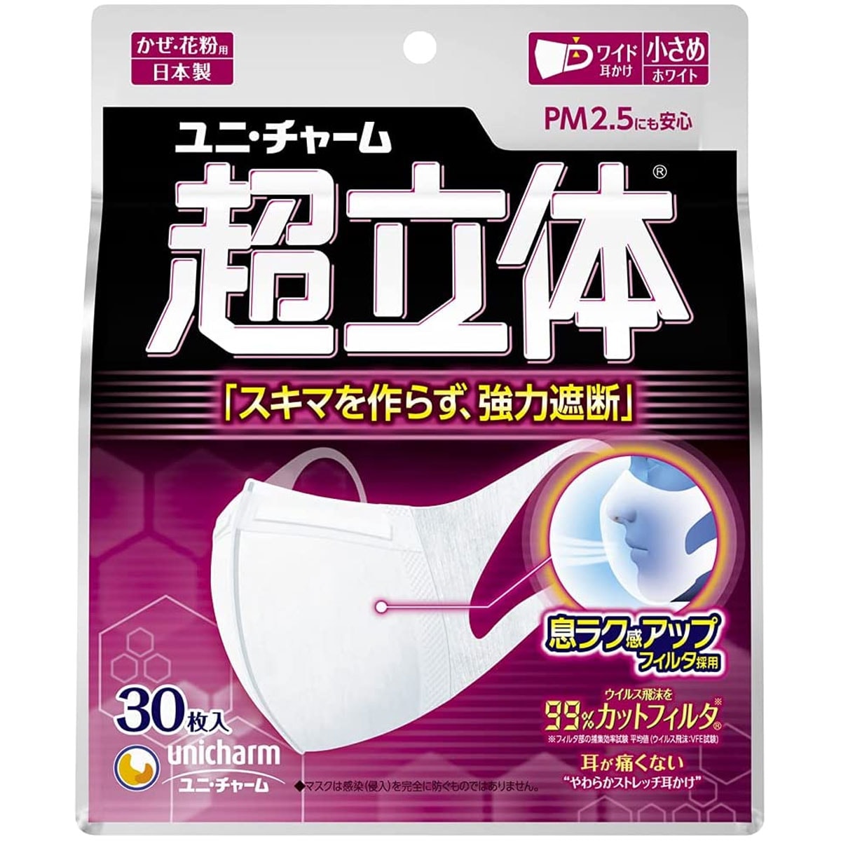 超立体マスク ワイド耳かけ 小さめサイズ ホワイト 30枚入り X3パック