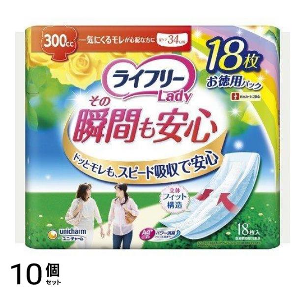 ライフリー その瞬間も安心 一気にくるモレが心配な方に 18枚入 ( 34cm ) 10個セット