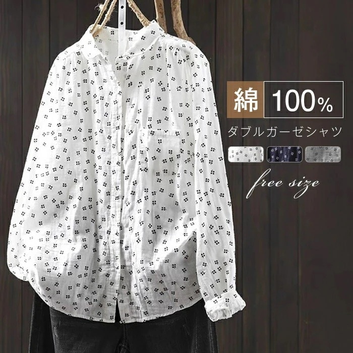 【20点セット】【送料無料】ガーゼ シャツ レディース 長袖 ダブルガーゼ 綿 シャツブラウス ガーゼシャツ シャツ ブラウス 長袖 トップス 綿 2重ガーゼ カジュアル ナチュラル 花柄 総柄 丸襟