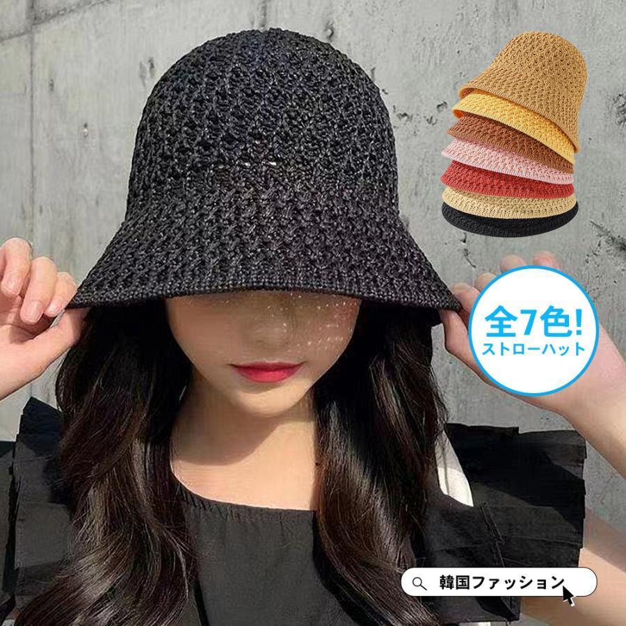【超お得1つ買うと10個もらえる】ストローハット レディース 全7色
