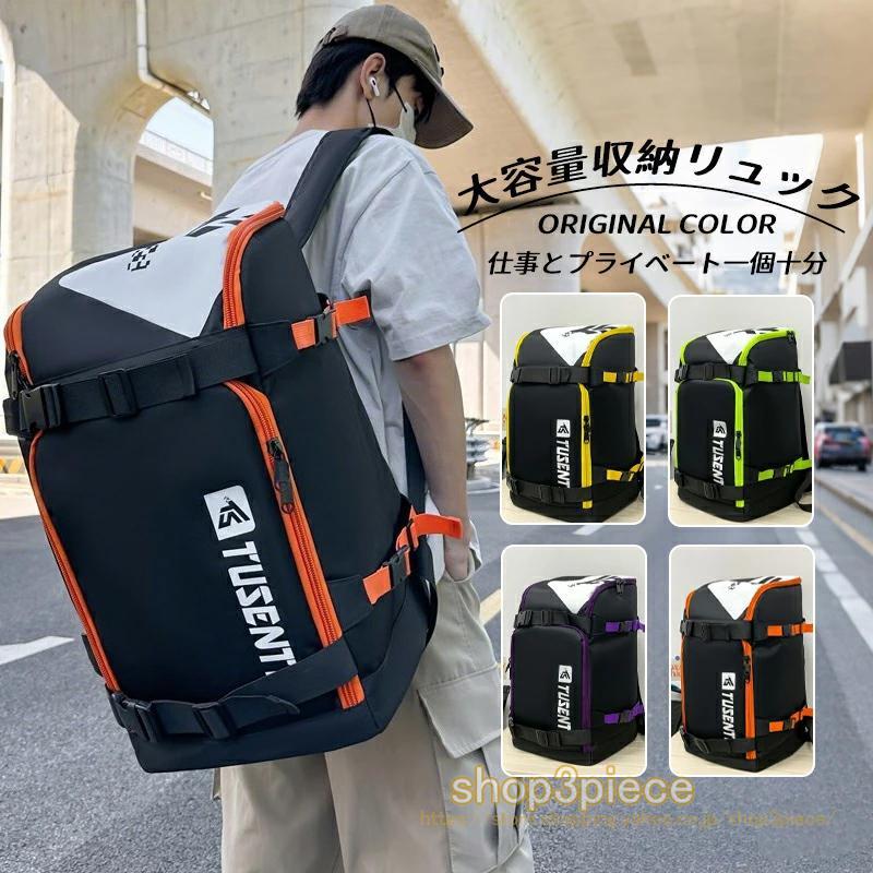 【超お得1つ買うと10個もらえる】20L 大容量 軽く感じる ビジネス リュック 防水生地 メンズ ノートPC バイク 通勤 通学 出張 旅行 収納 バックパック リュックサック PCリュック