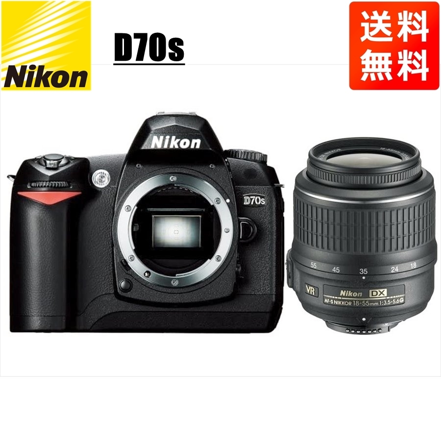 D70s AF-S 18-55mm VR 標準 レンズセット デジタル一眼レフ カメラ 中古