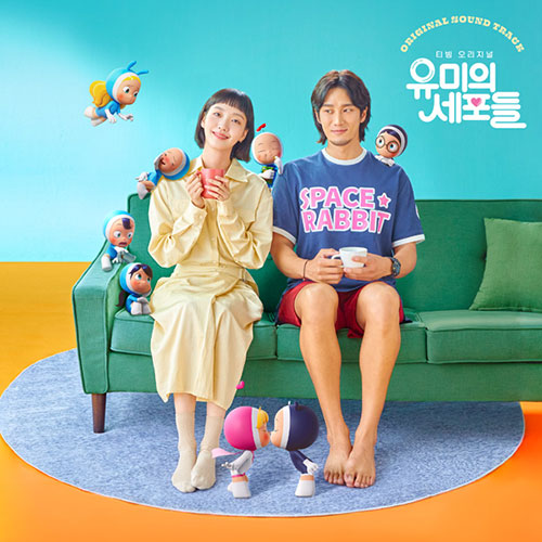 tvNドラマ - ユミの細胞たち 全品送料無料 2022年のクリスマスの特別な衣装 유미의 OST 세포들