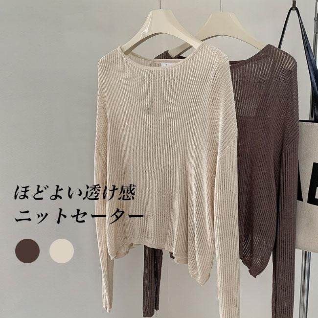 ニット 透け感 レディース セーター 薄手 サマーニット ボートネック ニットセーター 春 秋 重ね着 ニットブラウス 透け透け お洒落 トップス 長袖 プレゼント 5,496円
