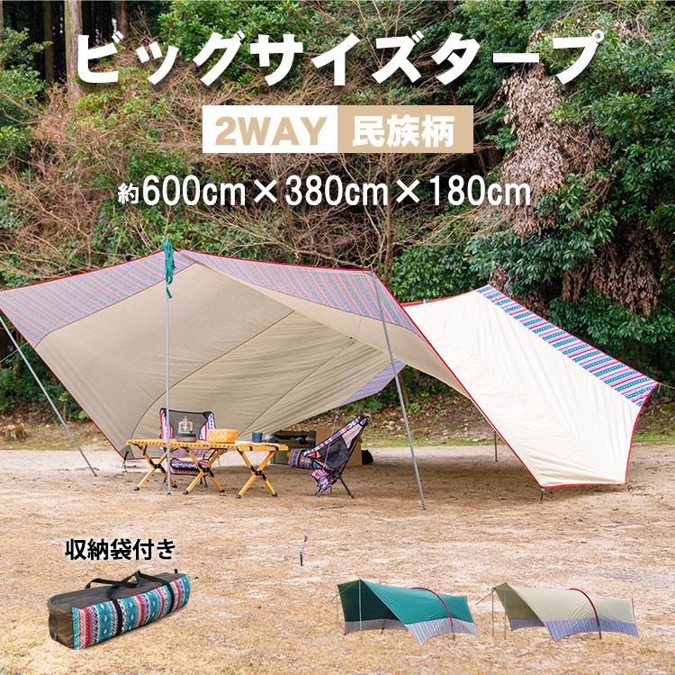ヘキサタープ テント 6m テント 大型 タープ 2way サンシェード UVカット 天幕 日よけ 防水 雨よけ キャンプ 組立 簡単 設営 ソロキャンプ イベント ad233