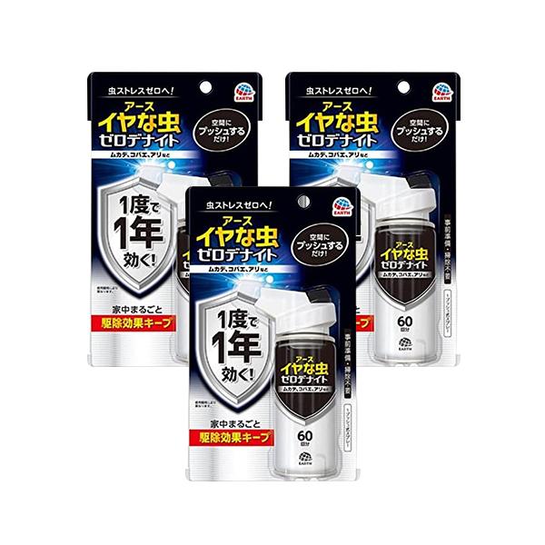 3個セット アース製薬 イヤな虫 ゼロデナイト 1度で1年効く 1プッシュ式スプレー