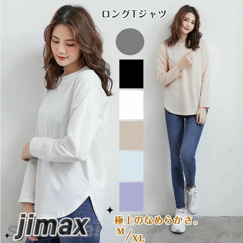 長袖 tシャツ レディース クレンゼ 裾ラウンド tシャツ 前後差 長袖 丸襟トップス 綿 春 夏 秋 体型カバー シンプル 大人 女性 ビッグサイズ 着痩せ 通勤 30代 40代 50代 60代