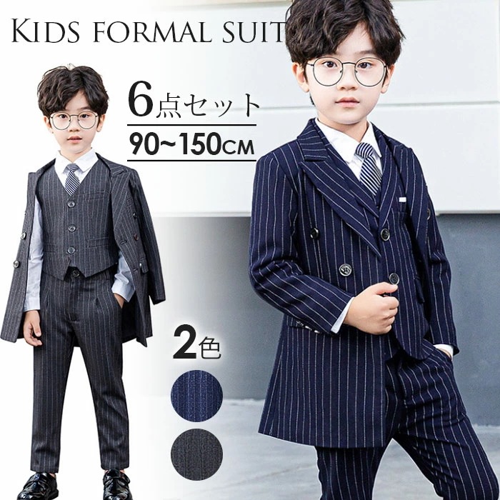 お得な6点セット 男の子 フォーマル スーツ 入学式 子供スーツ コート 入学式 子供服 男の子 卒業式 スーツ 男の子 男の子 スーツ 150 送料無料 超人気 キッズ ジュニア 紳士服 七五三 こ