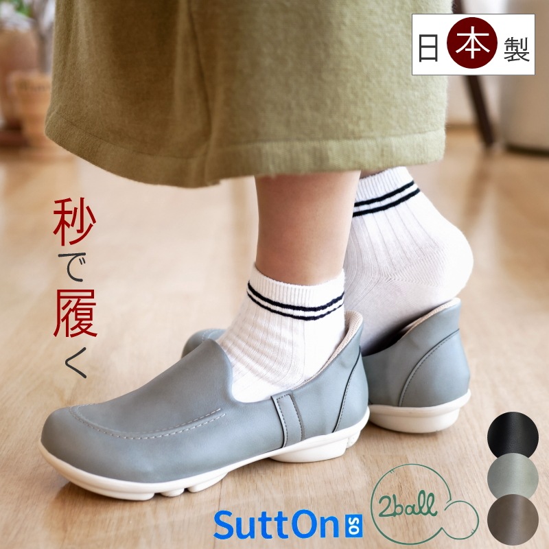 リゲッタ ツヴォル スリッポンシューズ 靴 レディース 日本製 ハンズフリー 手を使わずに履ける スットン ラウンドトゥ フラット 屈曲 軽量 滑りにくい 3e