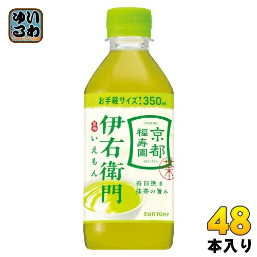 サントリー 緑茶 伊右衛門 350ml ペットボトル 48本 (24本入×2 まとめ買い) お茶 緑茶 いえもん