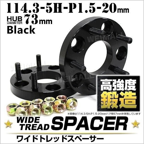 スペーサー ワイドトレッドスペーサー ワイトレ Durax 20mm ブラック 114.3-5H