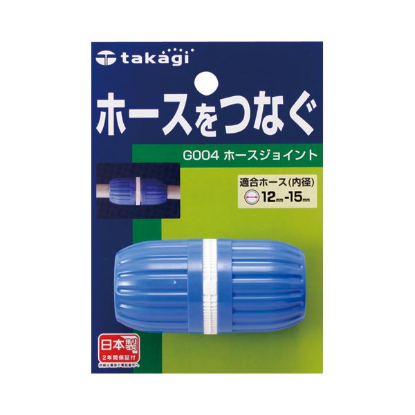 （まとめ）タカギ ホースジョイント（FJ）G004FJ 1個 [x5セット]その他