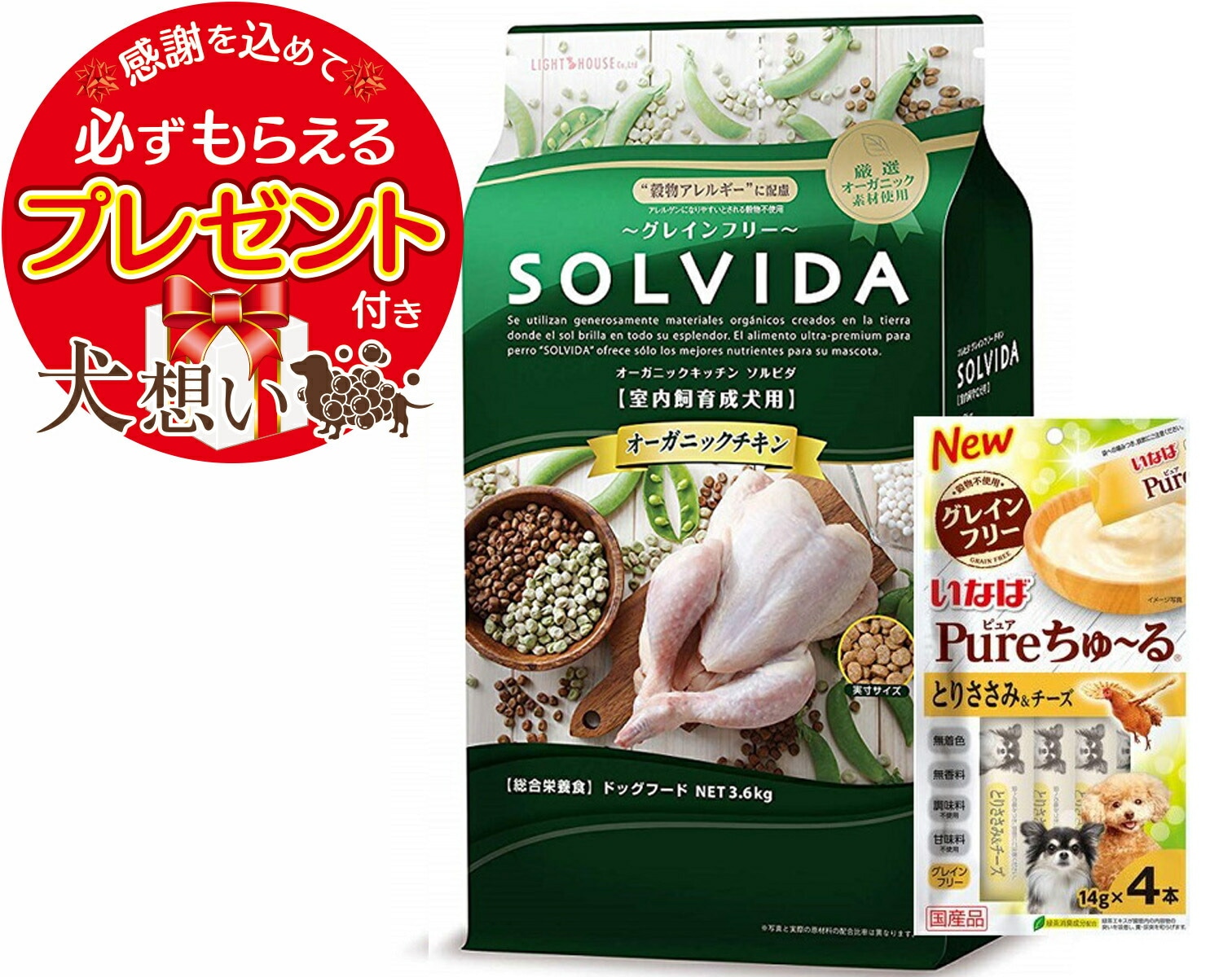 【チュール付】ソルビダ グレインフリー チキン 成犬用 3.6kg