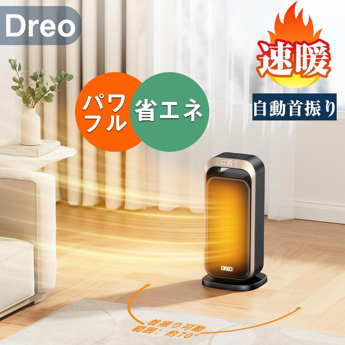 電気ヒーター セラミックヒーター 電気ファンヒーター 2秒速暖 5種モード 70首振り リモコン操作 暖房器具 12時間タイマー 転倒自動OFF 過熱保護 省エネ 12 9,472円