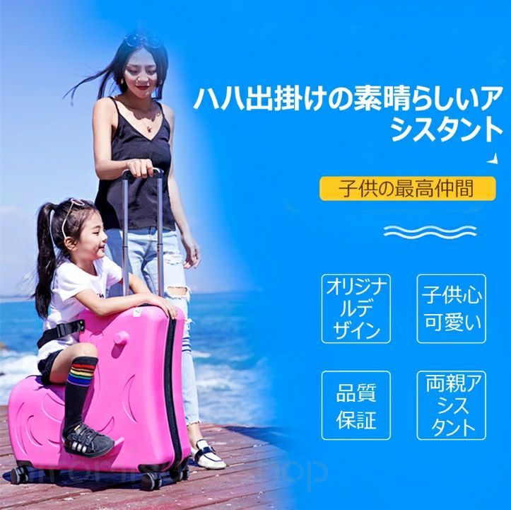高品質保証！スーツケース 子供が乗れるスーツケース 子供用スーツケース 子供用キャリーケース キャリーバッグ 可愛いスーツケース 丈夫 軽量 旅行 帰省