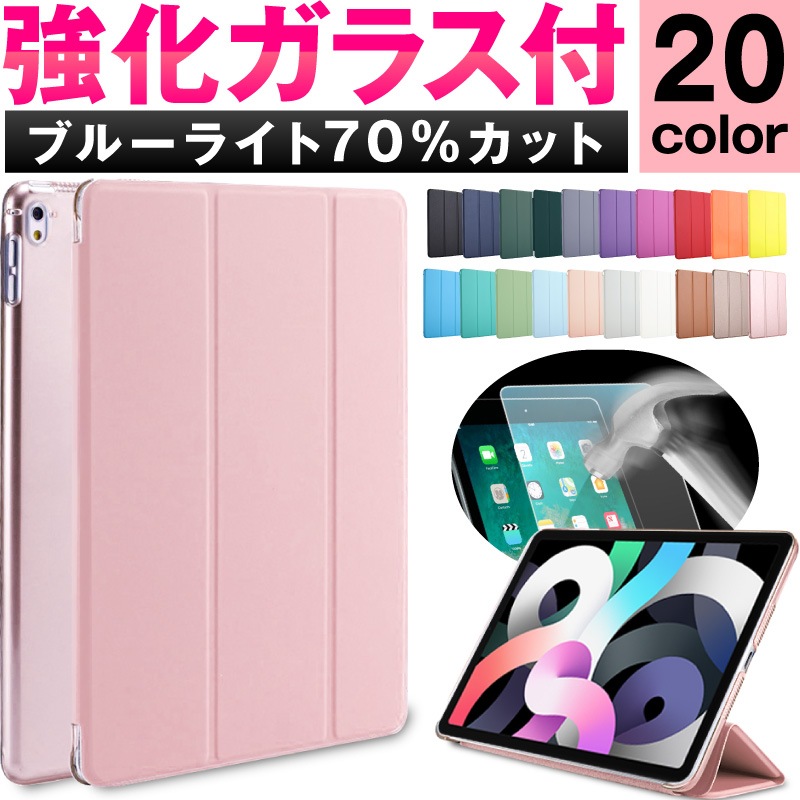 Ipad ケース Pro Air 21 第6世代 大幅値下げランキング 第5世代 第8世代 第9世代 第7世代