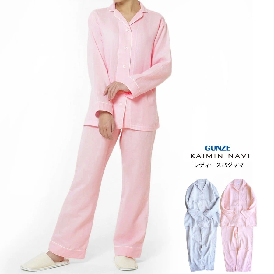 【送料無料】 GUNZE KAIMIN NAVI UCHINO×グンゼ レディース ダブルガーゼ パジャマ 長袖長パンツ 快眠ナビ 01-GL2511