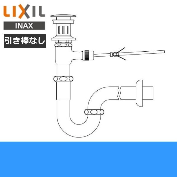 LF-271PAC ポップアップ式排水金具 呼び径32mm 壁排水P[]
