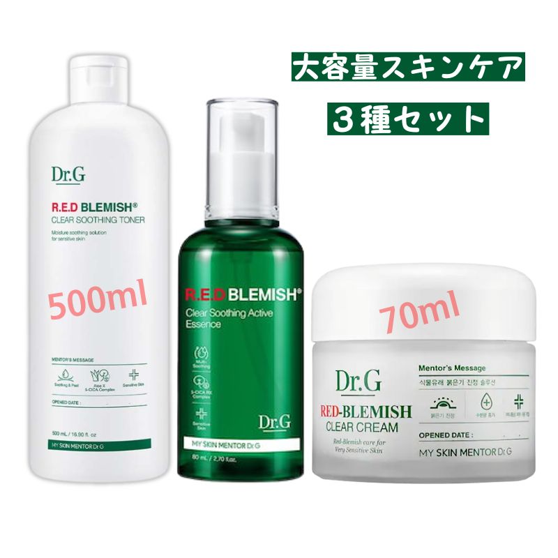 【大容量限定セット】レッドブラミッシュニキビ対策スキンケア5種セット 化粧水・乳液・クリーム スキンケアセット　ニキビ対策　ニキビケア　高保湿　スキンケア完了