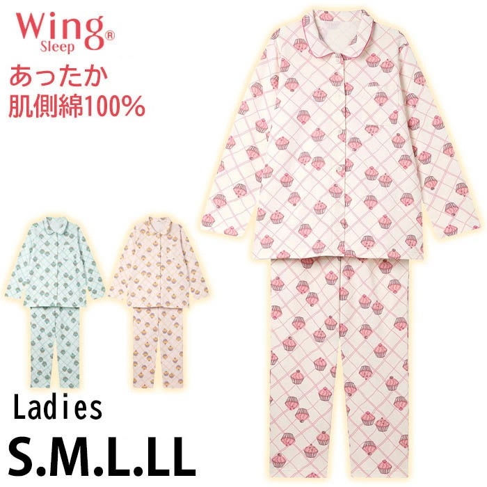 ウイング Wing あったか肌側綿100％ レディース ワコール Wacoal パジャマ 前開き あったか 長袖 秋冬 ギフト EP6020 【S】