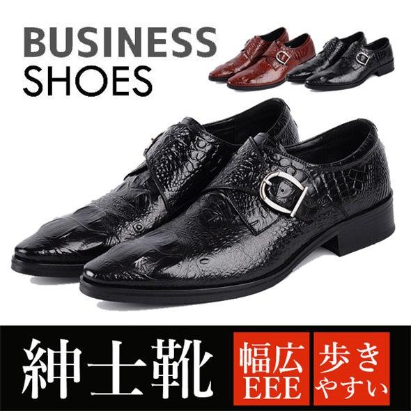 【即納】ビジネスシューズ 革靴 メンズ ストレートチップ ロングノーズ ワイン ブラック ドライビング 幅広 軽量 大きいサイズ