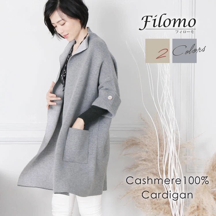 カシミヤ100%ニットロングカーディガンコート