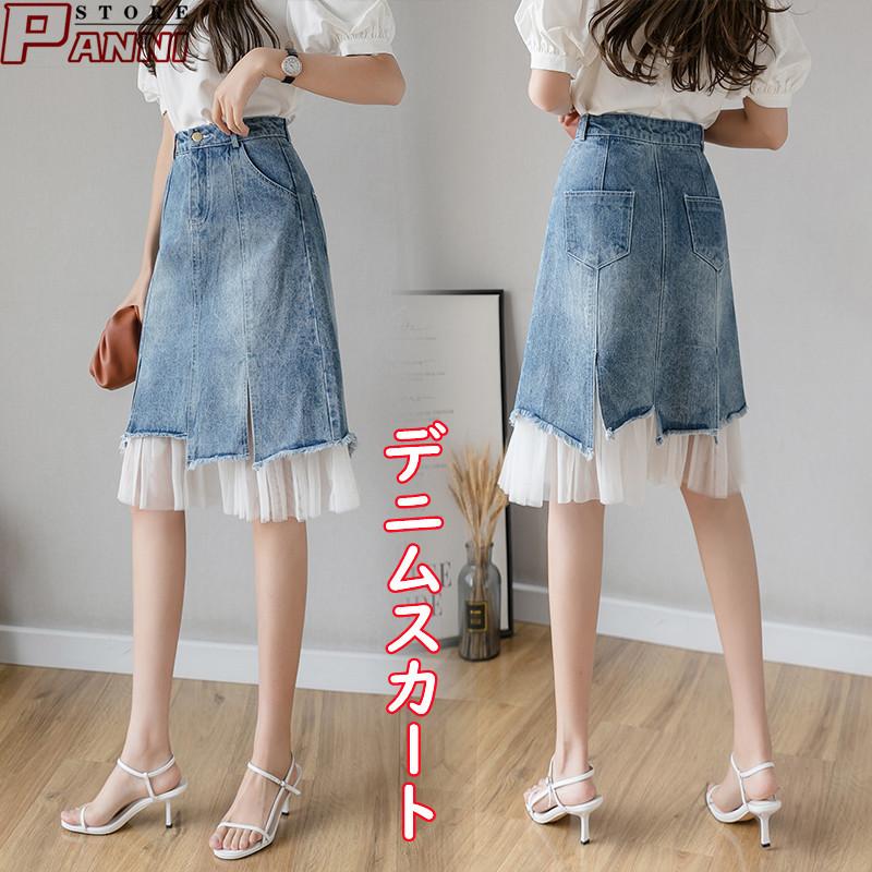 台形スカート レディース 細見え ストレッチ フリルスカート Aラインスカート デニム マキシ丈スカート 【新品現品】デニムスカート スリット スカート ナロー