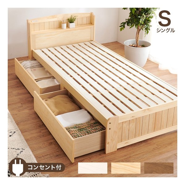 引出し付シングルベッド 幅101×奥行210×高さ78×床面高34cm ナチュラル