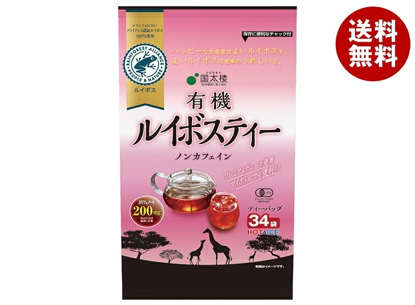 国太楼 ポット用 有機ルイボスティー 102g(34P)×12袋入