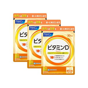 ビタミンD 90日分 [サプリ サプリメント 健康食品 健康 ビタミン ビタミンサプリメント ]