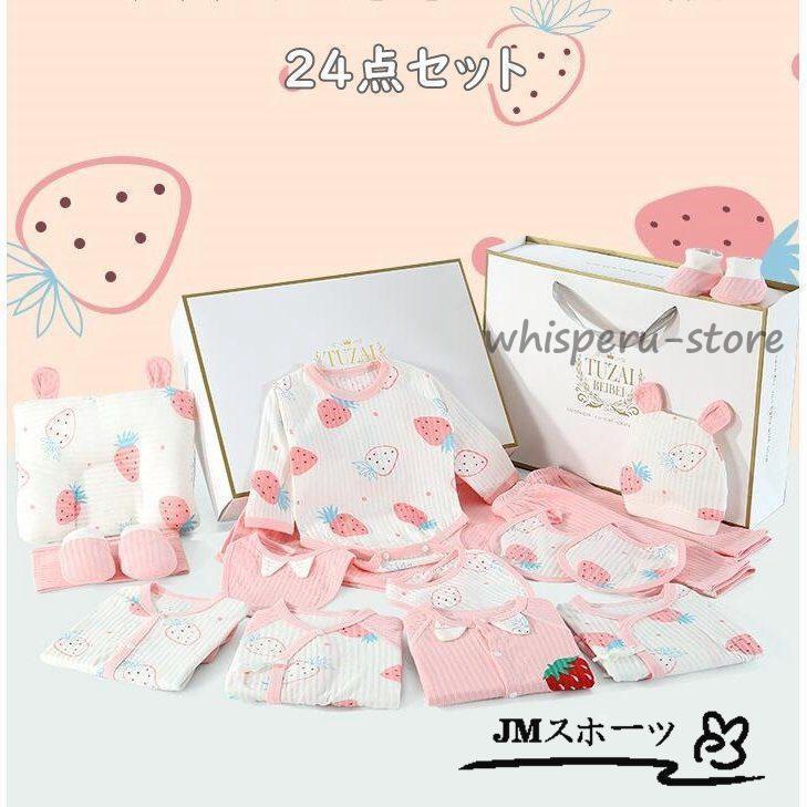 出産祝い おしゃれ かご盛り かわいい ベビーギフト ギフトセット イチゴ ピンク グリーン 黄色 プレゼント 出産祝 御祝い ベビーに安心 男の子 女の子