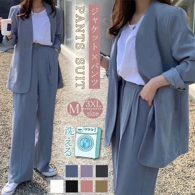 レディース パンツ セット ビジネス セットアップ 大きいサイズ ジャケット パンツ 2点セット 入学式 入園式 卒園式 卒業式 セレモニー 通勤 OL 無地 シンプル ママ 洗える
