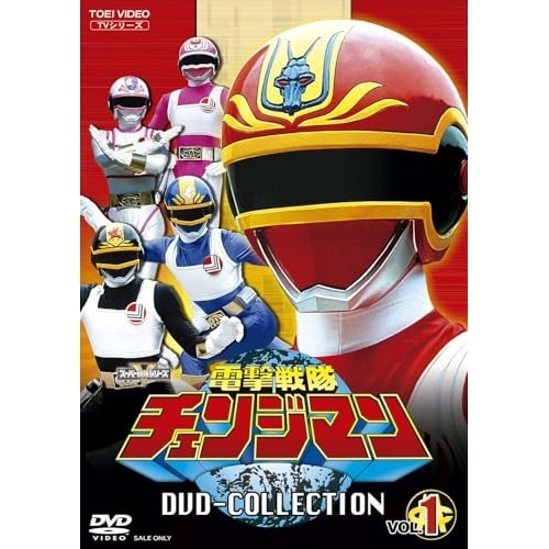 チェンジマン ／ 電撃戦隊チェンジマン DVD COLLECTION VOL.1 (DVD) DSTD-20994