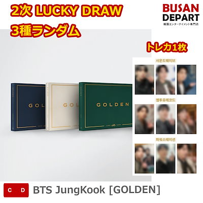 [Qoo10] BIGHIT Entertainment ２次 LUCKY DRAW (トレカ1枚