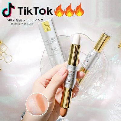 TikTokで話題の中国コスメSHEZI 奢姿 シェーディング ...のサムネイル