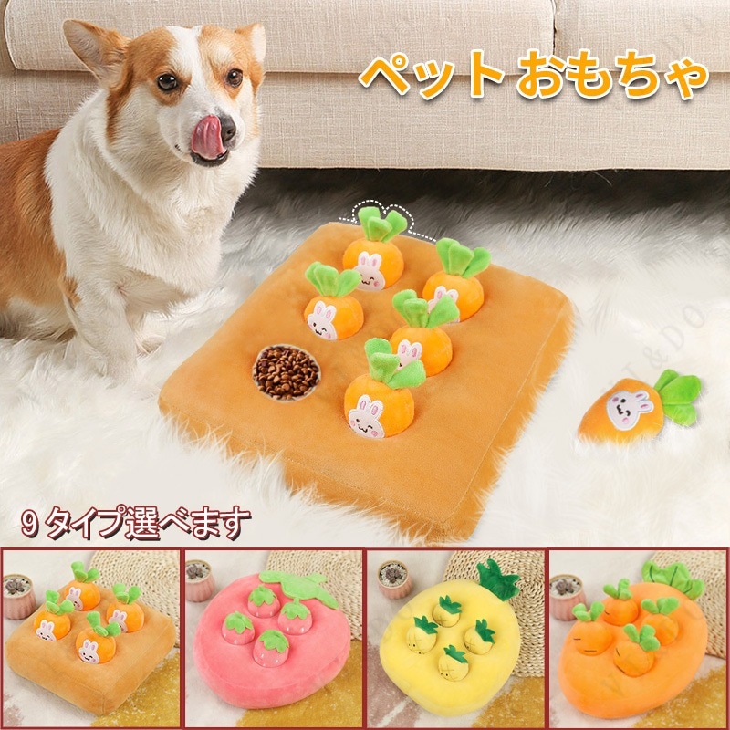 正規品 大人気 ペット おもちゃ 犬 にんじん にんじん畑 キノコ 知育 歯磨き