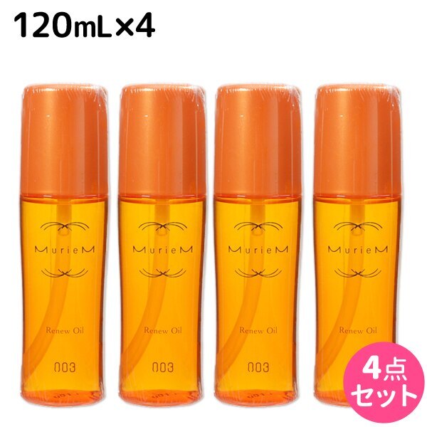 ミュリアム ゴールド リニューオイル 120mL 4個 セット