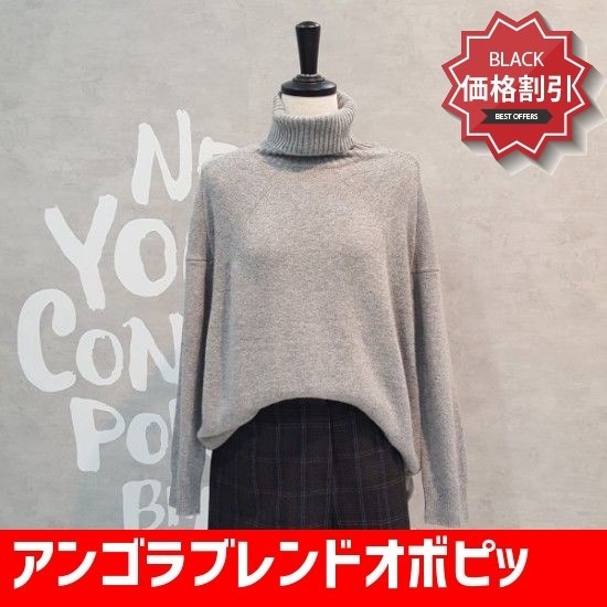 アンゴラブレンドオボピッタートルネックのプルオーバーTSKPOH80200-MG ニット/セーター/タートルネック/ポーラーニット/韓国ファッション