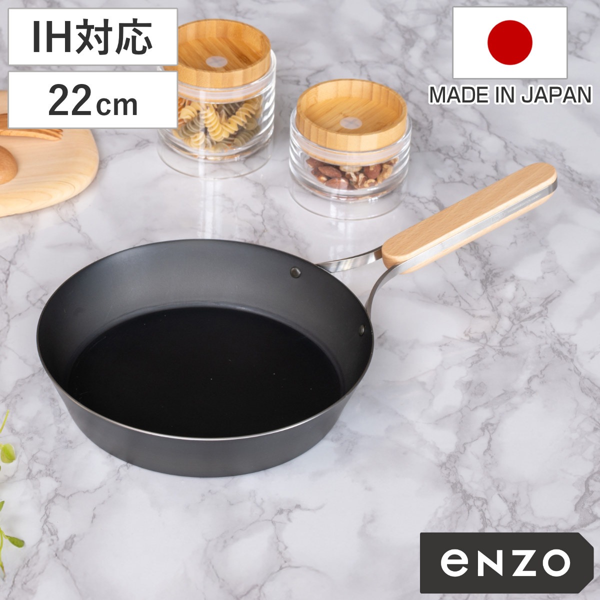 鉄フライパン 22cm enzo IH対応 日本製 ガス火対応 炒め鍋 いため鍋 鉄 フライパン 鉄のフライパン 金属ヘラOK 22センチ 鉄製 燕三条 鉄製フライパン 浅型フライパン