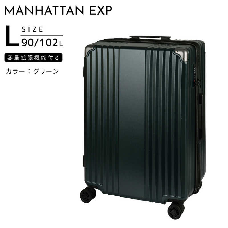MANHATTAN EXPRESS スーツケース トリガー Lサイズ 拡張機能付き ドリンクホルダー 宿泊目安：5泊～1週間 [TSAロック搭載 / 90L] グリーン　53-20209