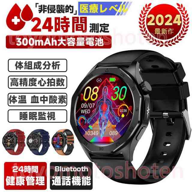 【新品プロモ-ション】マートウォッチ 「体組成 血液成分分析」通話機能付き 血圧測定 音楽 体温 血中酸素 心拍数 睡眠管理 SOSコール 11,172円