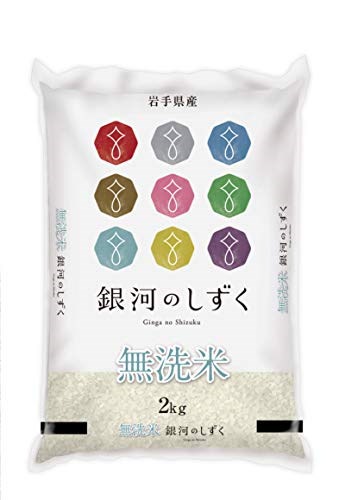Qoo10] 純情米いわて 【精米】 岩手県産 無洗米