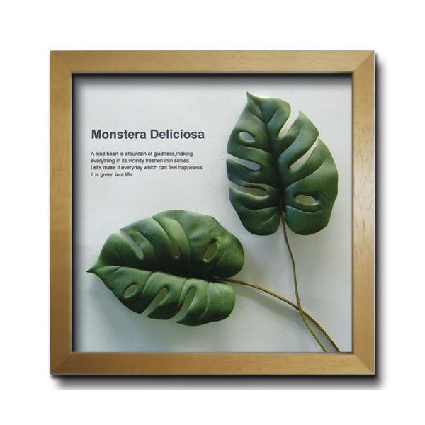 アートフレーム リーフパネル グリーン おしゃれ ウォールデコレーション ナチュラル 壁掛け 飾り 観葉植物 モンステラ 325x325mm