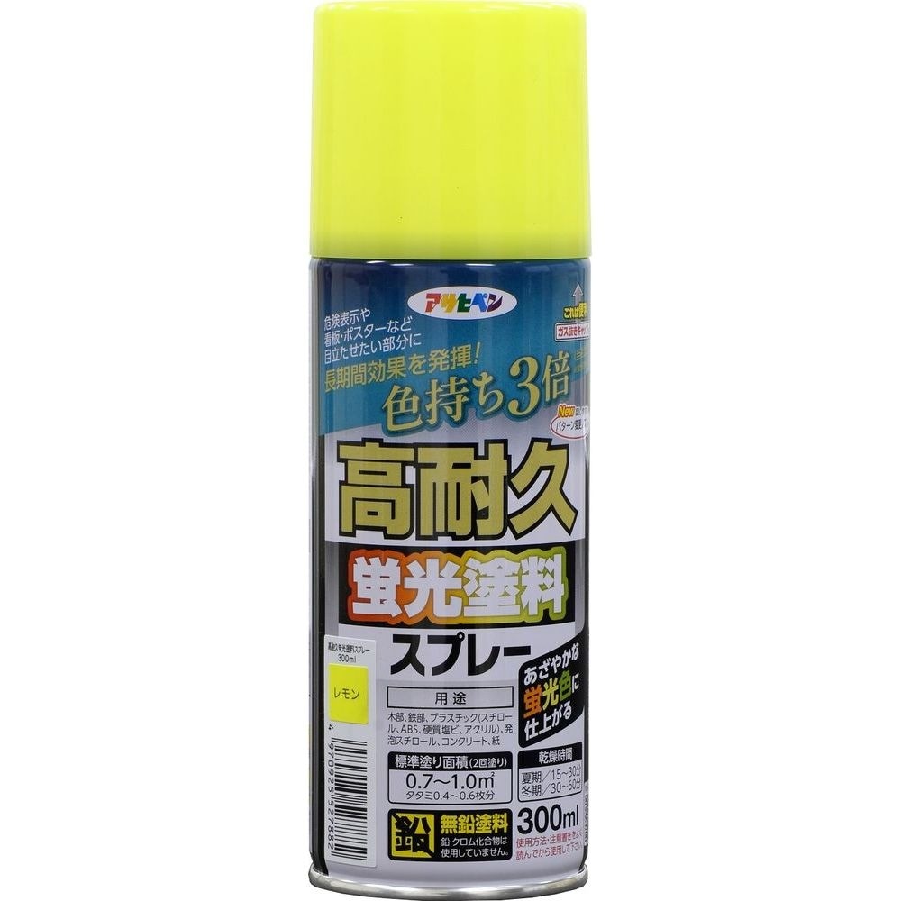（まとめ買い）高耐久蛍光塗料スプレー 300ML ツヤ消し レモン [x3] 4,987円