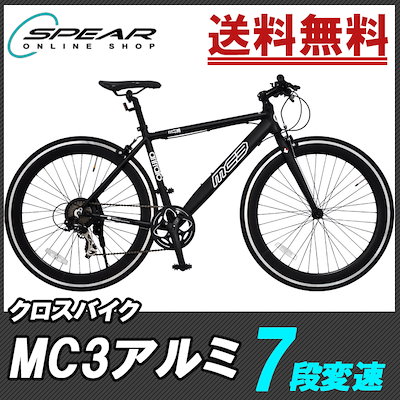 Qoo10 自転車 クロスバイク 27インチ 700 自転車