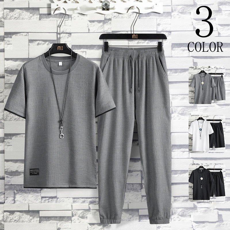 上下セット夏服メンズ 無地 Tシャツ セットアップ涼しいズボンジャージ上下ルームウェア半袖吸汗速乾 通気性 メンズファッション夏 涼しい 肌触り 6,339円