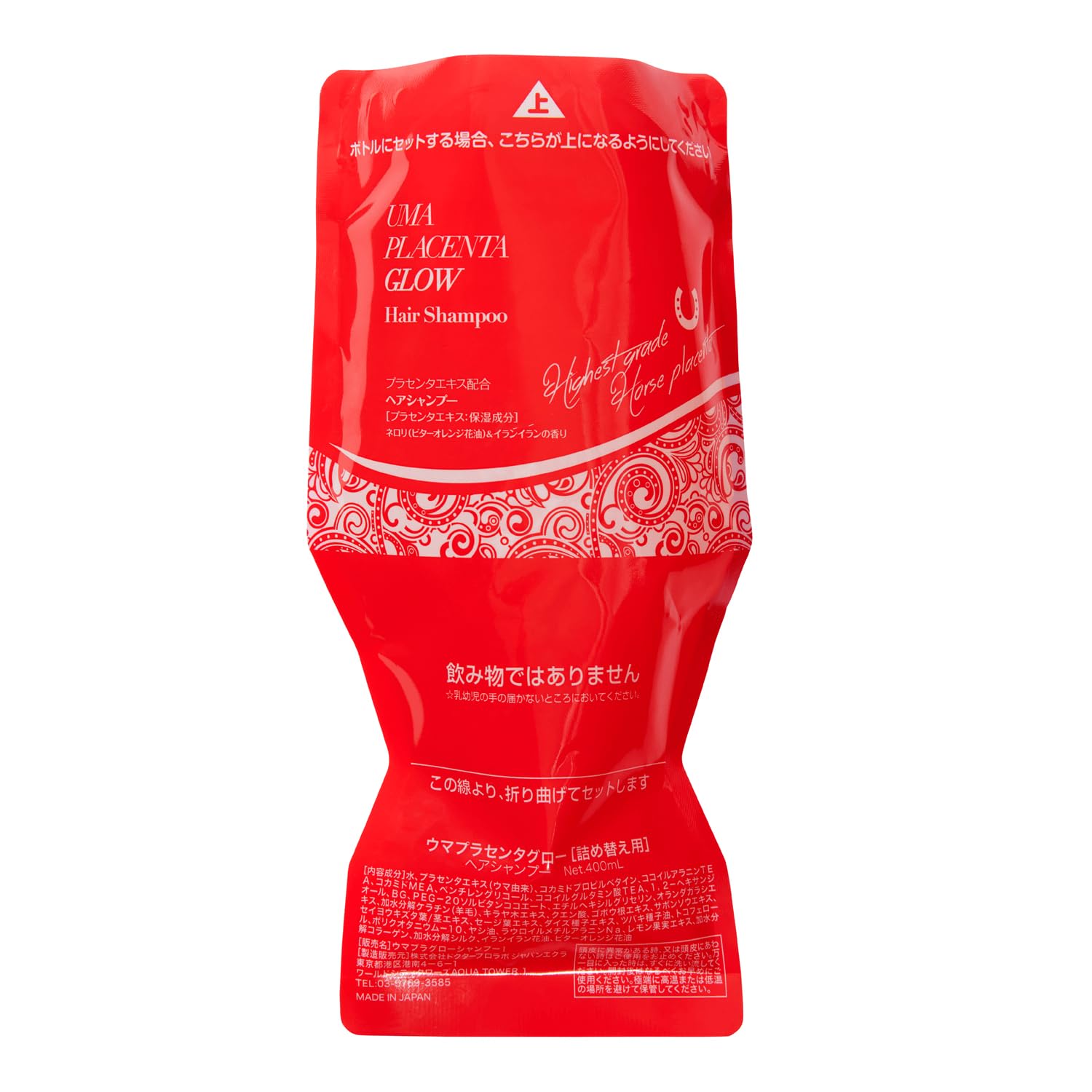 ウマプラセンタグロー シャンプー (詰め替え用) 馬プラセンタエキス20％配合 ネロリ＆イランイラン香り エイジングヘアケア ダメージ補修 プラセンタ 西尾