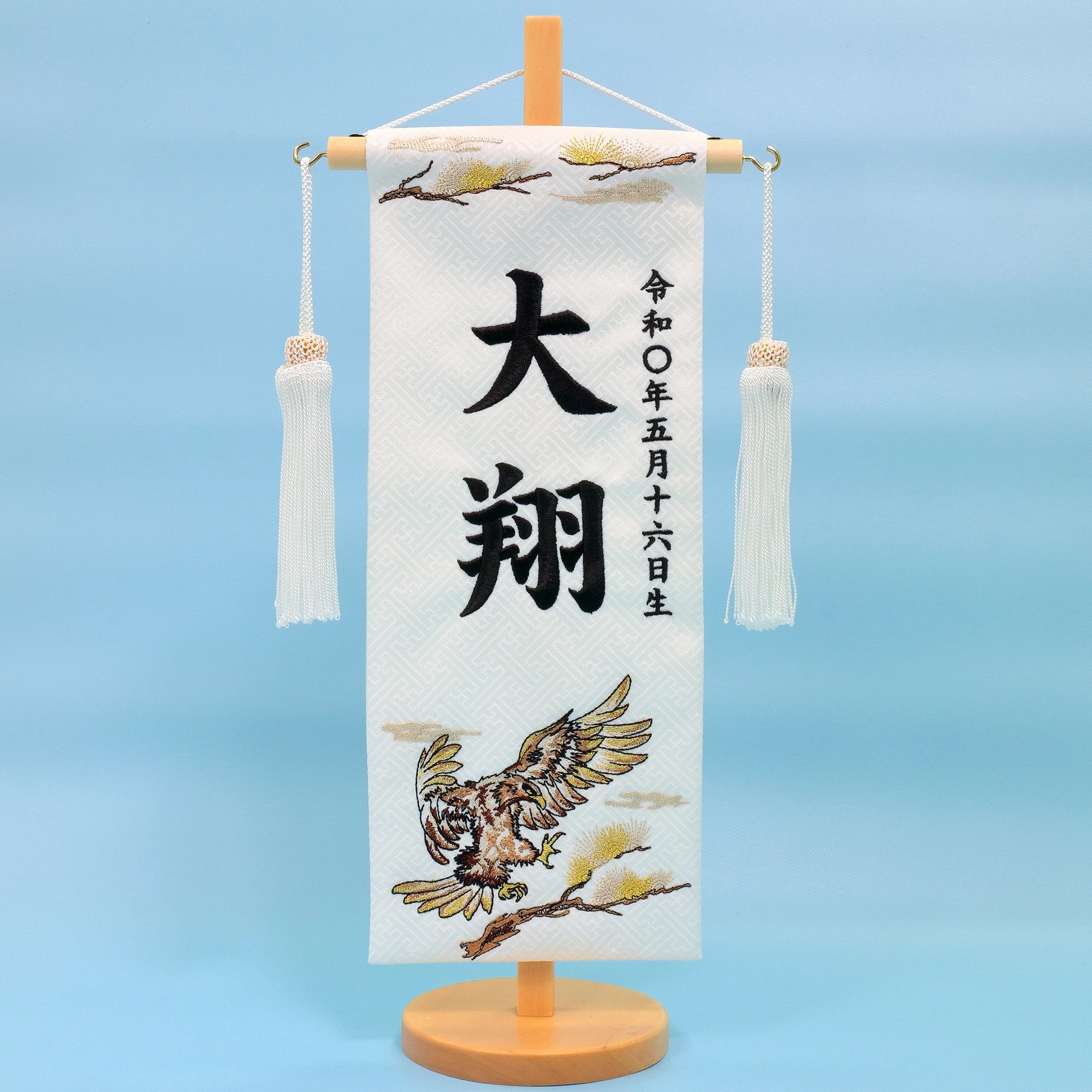 五月人形 鯉のぼり 吊るし 名前旗 タペストリー コンパクト ミニ 初節句 かっこいい 子供の日 刺繍 名入れ 男の子 2025年 新作 秀光 限定品 買得 お得 人気 P95410