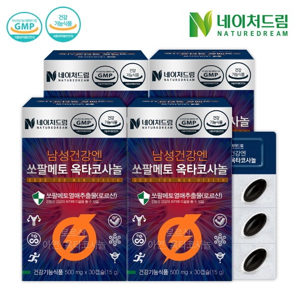 ソパルメト オクタコサノール 500mg 30カプセル 4箱